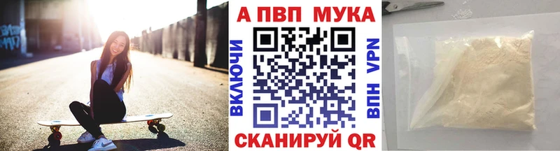 Купить  Магадан  A PVP Crystall 