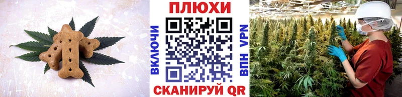 Печенье с ТГК конопля  Купить  Магадан 