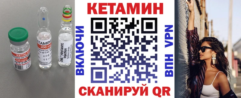 КЕТАМИН VHQ Купить Магадан