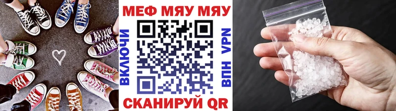 Купить где  Магадан  МЯУ-МЯУ мука 