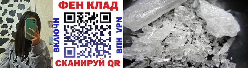 Метамфетамин Methamphetamine  Купить закладки  Магадан 